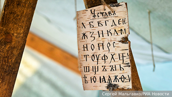 Писатель Коновалов: Русский – фундамент языкового многообразия России