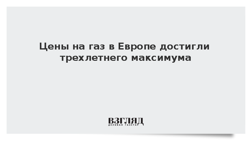 Словакия призвала страны Запада наладить прямую коммуникацию с Россией