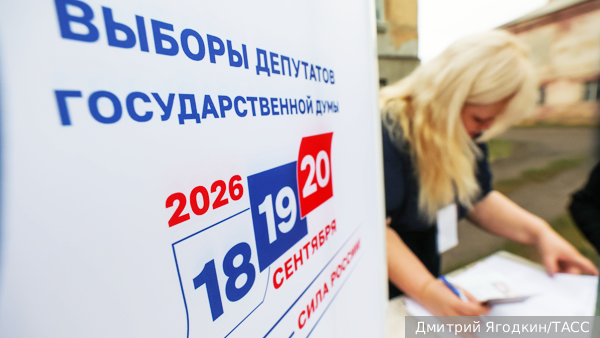 Эксперт объяснил значение выборов в условиях СВО и противостояния с Западом