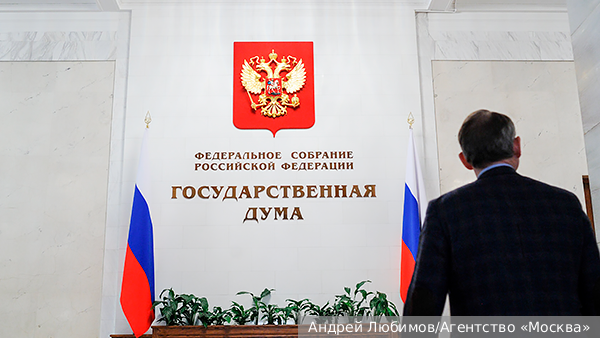 Госдума нового созыва приняла первый закон