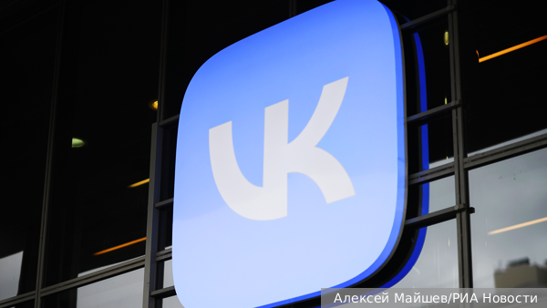 Холдинг VK решил оспорить санкции ЕС через суд