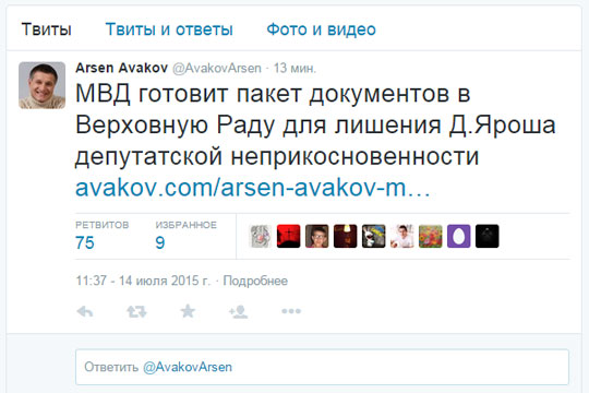 Взлом «Твиттера» Авакова мог быть инсценировкой