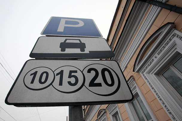 Власти Москвы определили дату введения платной парковки в пределах ТТК