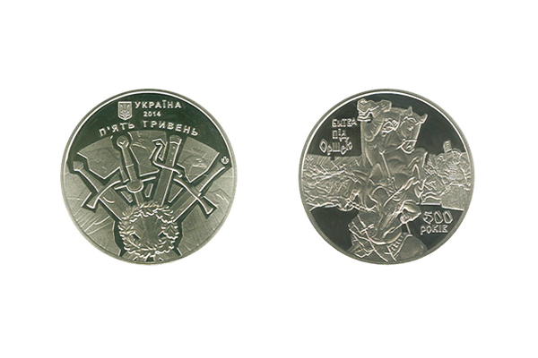 Нацбанк Украины объявил о выпуске монеты в честь поражения русского войска