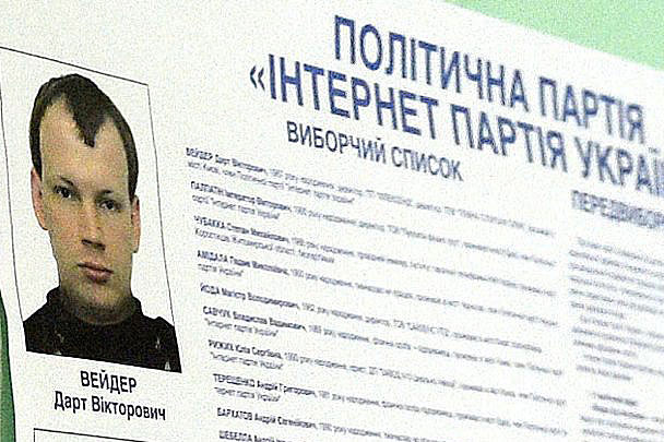 Украинские избиратели увидели лицо Дарта Вейдера