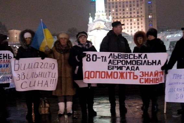 Родители пропавших украинских военных вышли на митинг в Киеве