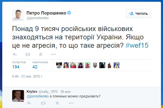 Порошенко увеличил численность «российских войск на Украине» на тысячу человек