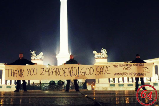 Венгерские активисты поблагодарили Захарченко за милосердие