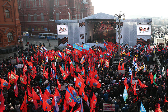 Митинг «Год Майдану. Не забудем, не простим» завершился в Москве