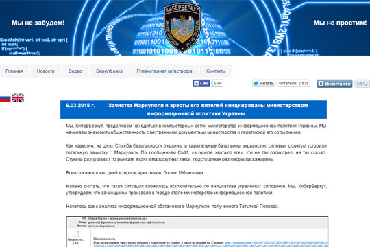 «КиберБеркут» заявил о получении данных о работе Киева по зачистке Мариуполя