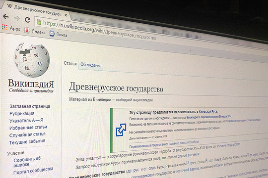 Российско-украинская битва в «Википедии» оказалась не самой бурной