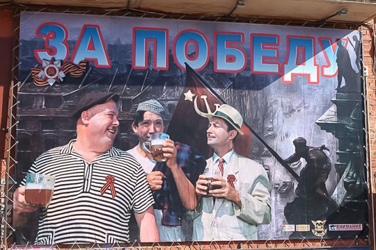 На рекламный плакат в Красноярском крае поместили героев комедий Гайдая на фоне Рейхстага