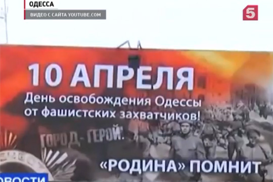 С улиц Одессы убрали поздравления с Днем освобождения города от фашистов