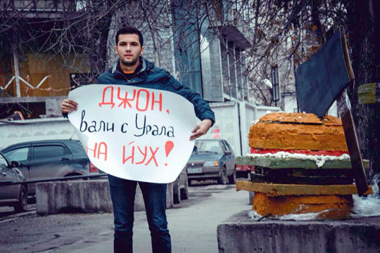 Посла США встретили в Екатеринбурге огромным гамбургером