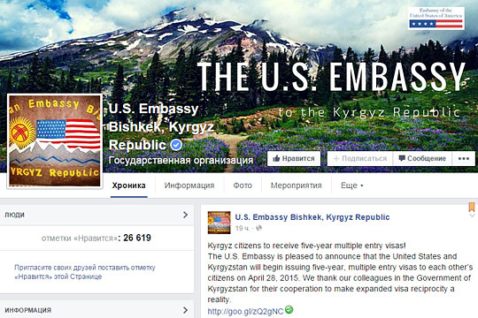 Посольство США в Бишкеке отказалось комментировать получение 150 тонн неизвестного груза