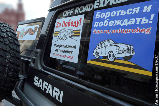 ДОСААФ: Польские экстремисты попытались сорвать автопробег «Дорогами славы»
