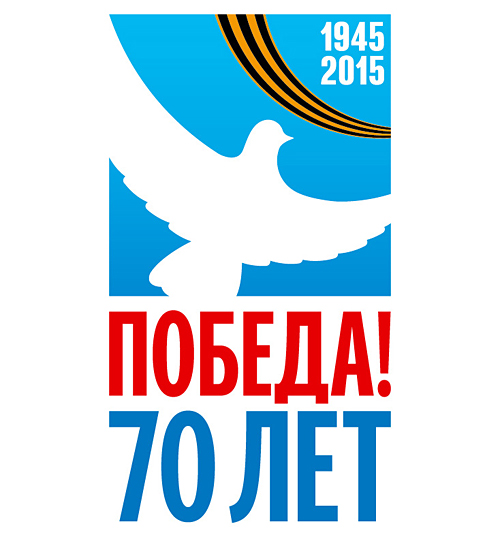 «Коммунисты России» попросили изменить логотип празднования Победы