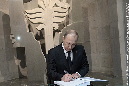 Путин посетил мемориал памяти жертв геноцида армян в Ереване