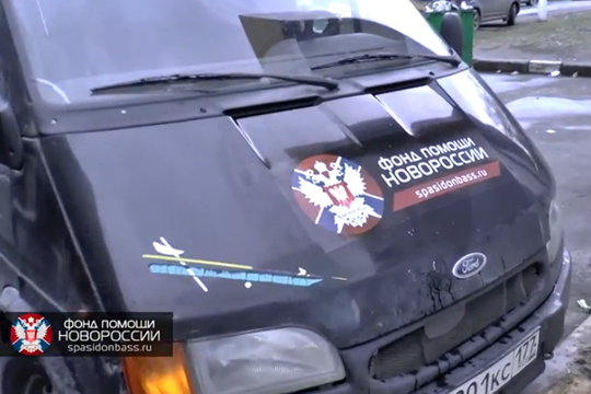 ДНР: Украинские силовики убили одного и пленили шестерых волонтеров гуманитарного конвоя