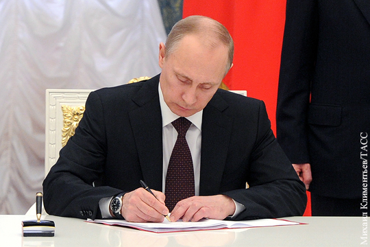 Путин ратифицировал договор о создании пула валютных резервов БРИКС