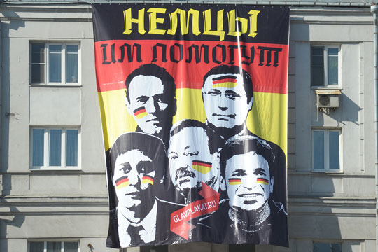 В Москве повесили баннер с Навальным и Касьяновым на фоне флага Германии