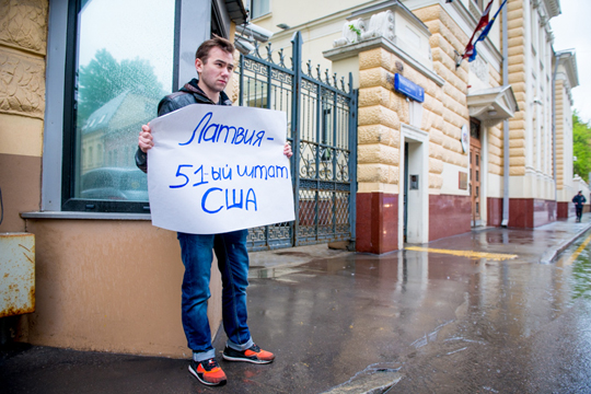 У посольства Латвии в Москве прошла акция протеста