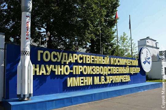 Ущерб от махинаций в Центре им. Хруничева превысил 9 млрд рублей