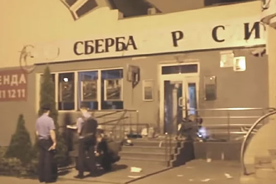 МВД Украины квалифицировало взрывы у отделений Сбербанка в Киеве как хулиганство