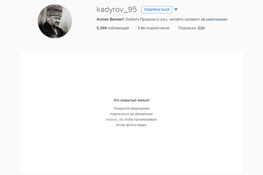 Кадыров «закрыл» свой Instagram