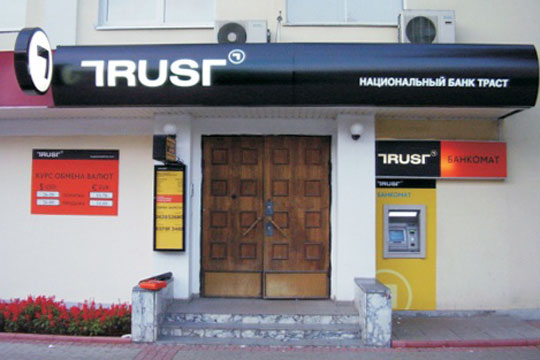 Финдиректор банка «Траст» задержан за мошенничество на миллиарды рублей