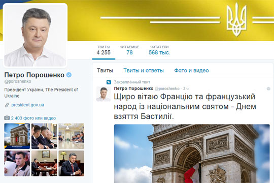 Киев заявил о взломе сайтов и Twitter Авакова и Порошенко