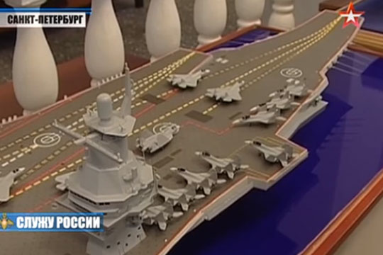 ОСК: Перспективный российский авианосец будет атомным 