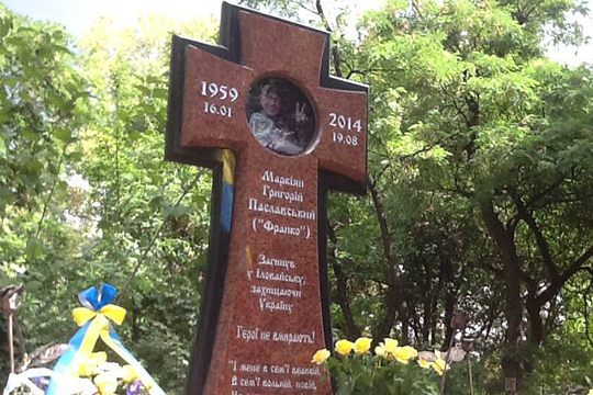 В Киеве появился памятник погибшему в Донбассе добровольцу из США