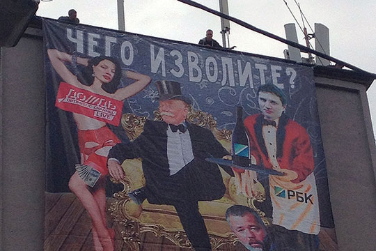 На здании «Новой газеты» в Москве появился плакат о «независимых» СМИ»