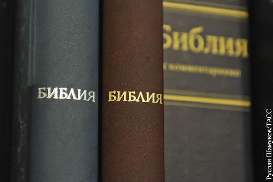 Госдума одобрила законопроект о запрете признания экстремистскими священных книг
