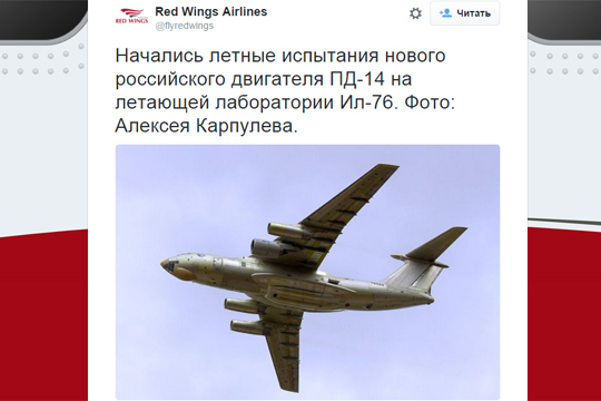 Россия впервые со времен СССР испытывает новый авиадвигатель
