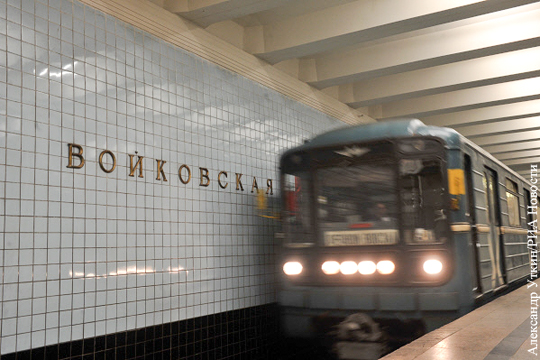 Москвичи не поддержали переименование станции метро «Войковская»