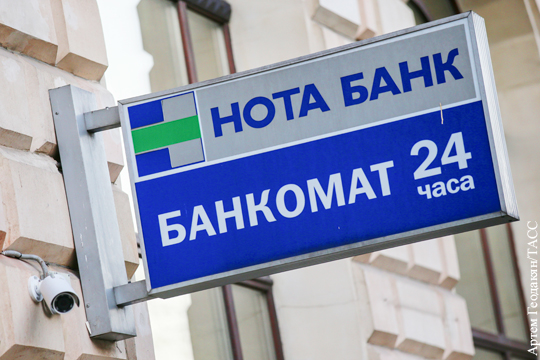 ЦБ отозвал лицензии у «Нота-банка», «Связного» и еще двух банков