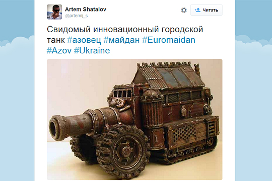 Рогозин предложил Украине использовать танки орков из настольной игры Warhammer