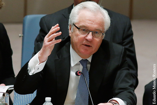 Чуркин: Россия может поставить вопрос в СБ ООН о санкциях против Турции
