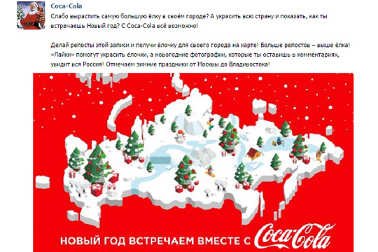 Coca-Cola извинилась перед Украиной за карту с Крымом в составе России