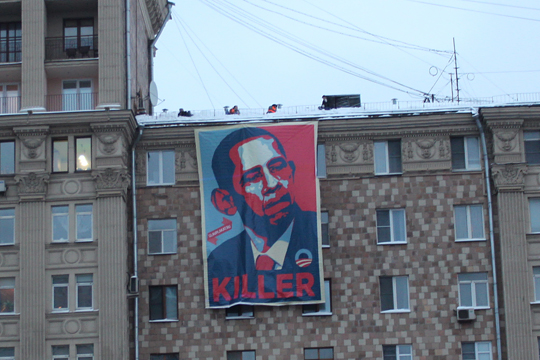 США не согласились с авторами баннера об Обаме у посольства в Москве