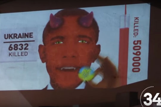 Видео с поедающим флаги Обамой-«дьяволом» показали в центре Москвы