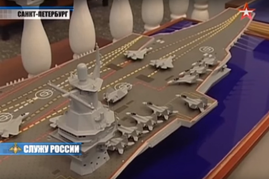 Стали известны детали проекта российского перспективного авианосца