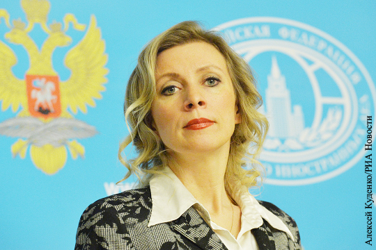 Захарова ответила на критику СМИ по поводу реакции МИД на хамство Госдепа