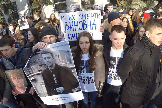 У посольства Украины в Москве началась акция в поддержку суда над Савченко