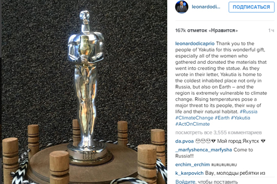 Ди Каприо поблагодарил жителей Якутии за подаренный ему серебряный «Оскар»