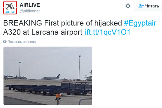 Захватчик самолета EgyptAir отпустил в аэропорту Ларнаки граждан Египта