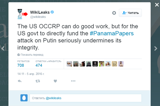 WikiLeaks: Панамский скандал был атакой на Путина и спонсировался США и Соросом