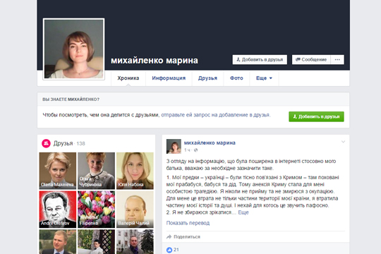 Жена главы МИД Украины рассказала об отношении к отцу, награжденному за возвращение Крыма России